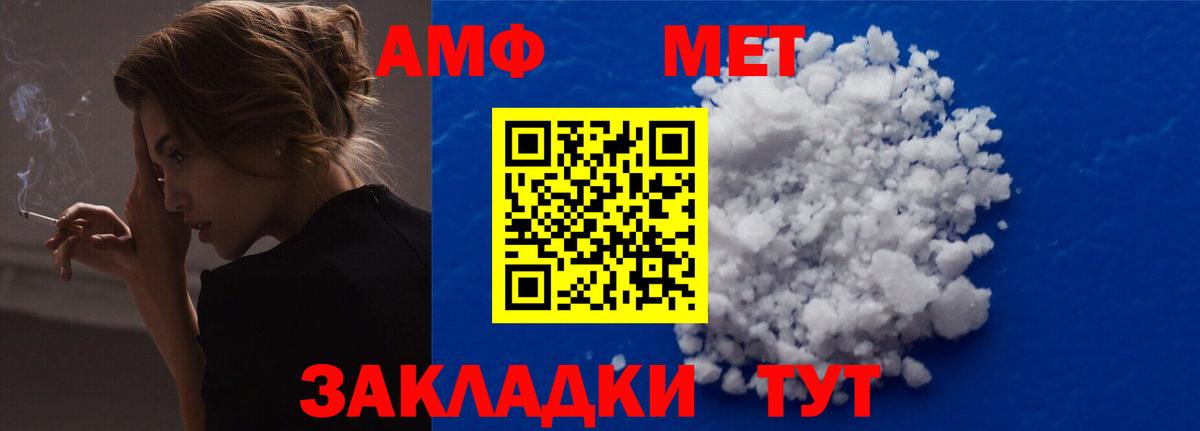 АМФЕТАМИН VHQ Красный Сулин