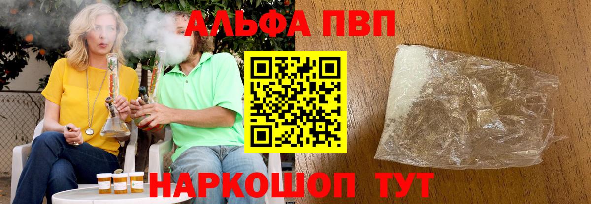 Красный Сулин  Alpha-PVP крисы CK  Вход с VPN  А ПВП кристаллы  A-PVP Соль 