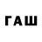 Дистиллят ТГК жижа xt1mmyXD,fake hacker