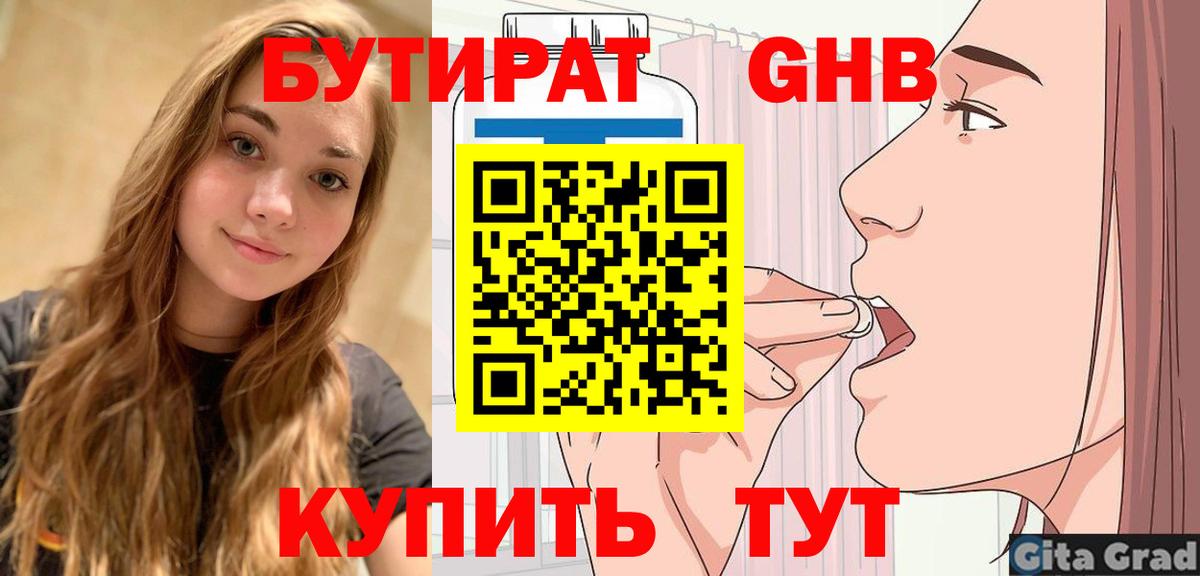 Красный Сулин  Бутират буратино  Вход с VPN 