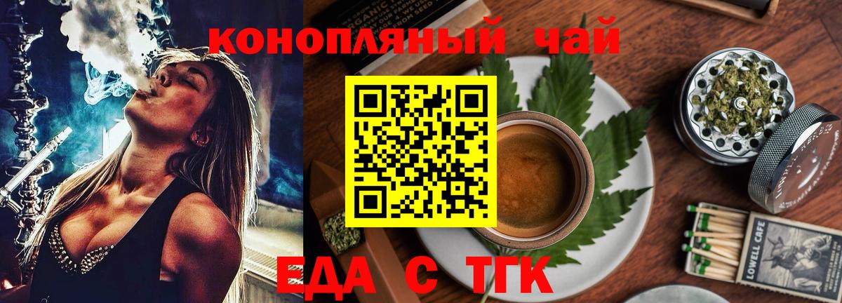 Печенье с ТГК марихуана Красный Сулин
