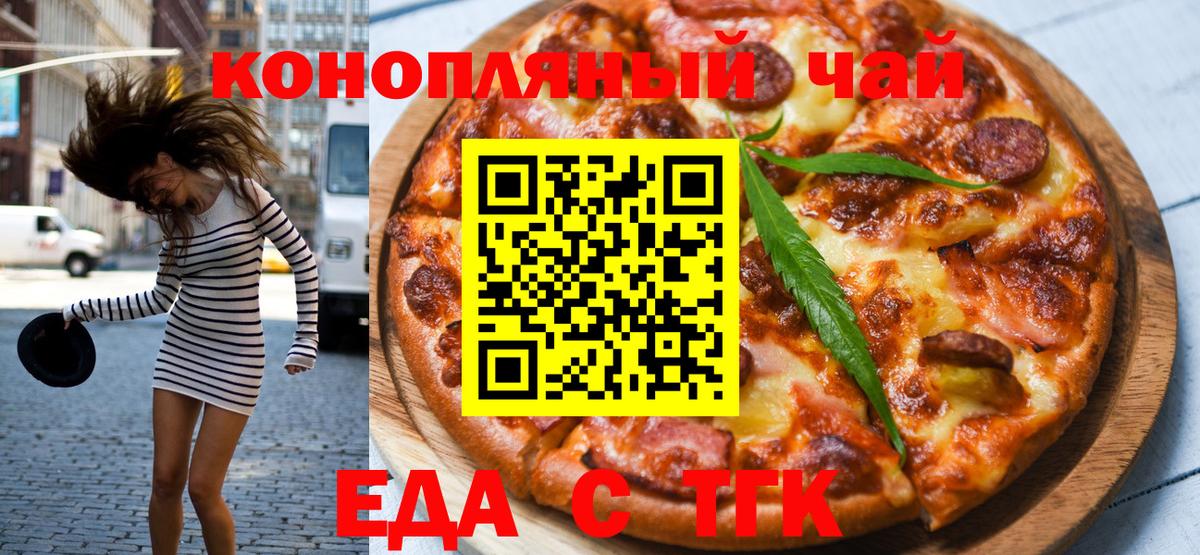 Canna-Cookies марихуана  Вход с VPN  Красный Сулин 