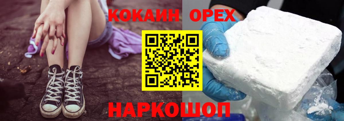 Кокаин Fish Scale  как найти наркотики  Вход с VPN  Красный Сулин  КОКАИН 98% 
