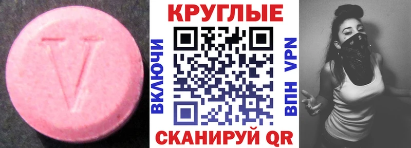 мега зеркало  Красный Сулин  Ecstasy mix 