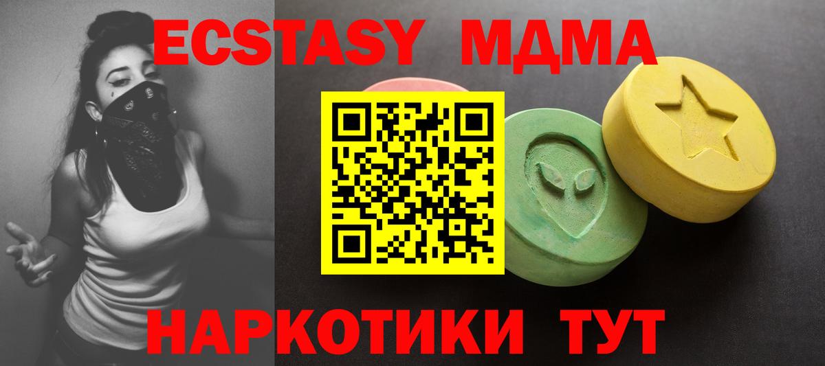 Ecstasy Cube  Вход с VPN  Экстази Дубай  Красный Сулин 