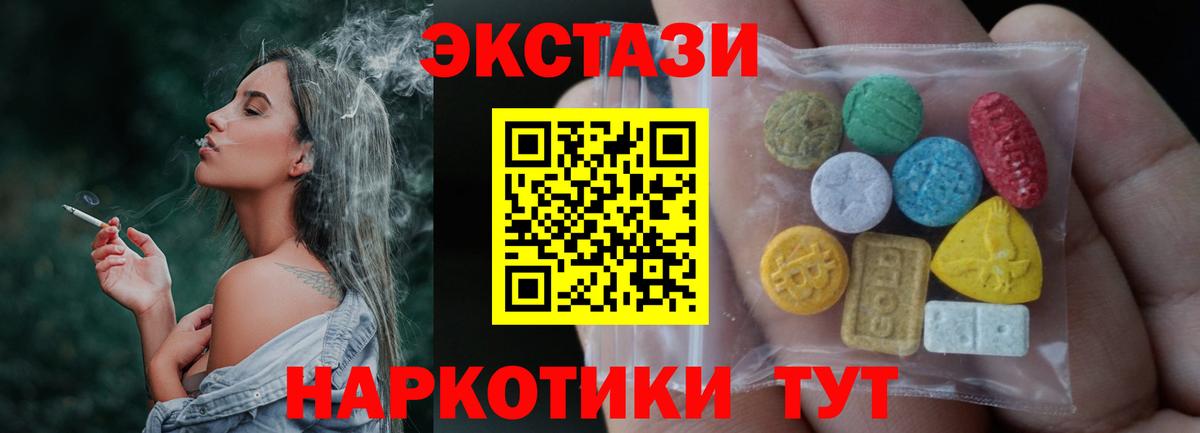 Экстази диски Красный Сулин