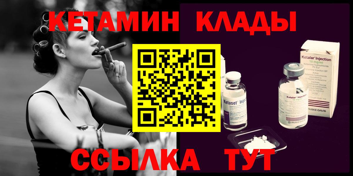 Кетамин ketamine  Кетамин VHQ  Вход с VPN  Красный Сулин 