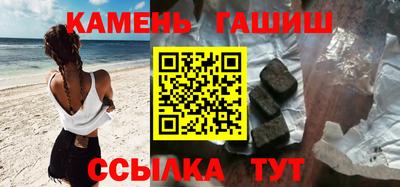 гашишное масло Донецк