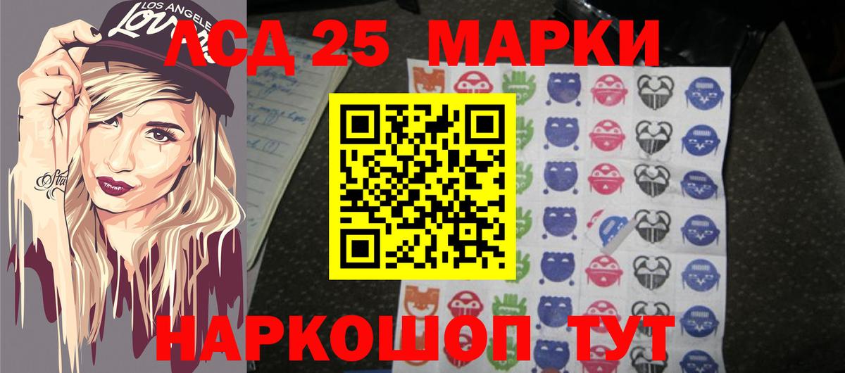 LSD-25 экстази кислота Красный Сулин