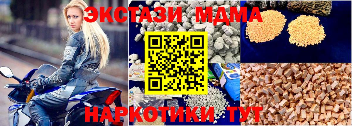 МДМА Molly  Вход с VPN  Красный Сулин  MDMA Molly 