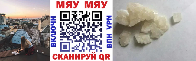 OMG ССЫЛКА  Красный Сулин  МЕФ мяу мяу 
