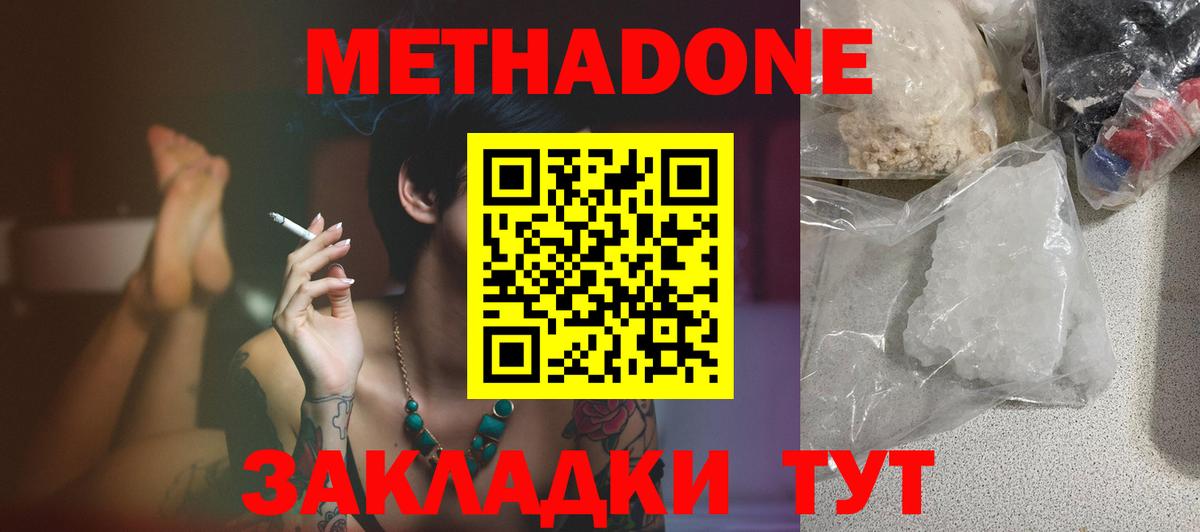 Красный Сулин  OMG как войти  Вход с VPN  МЕТАДОН methadone 