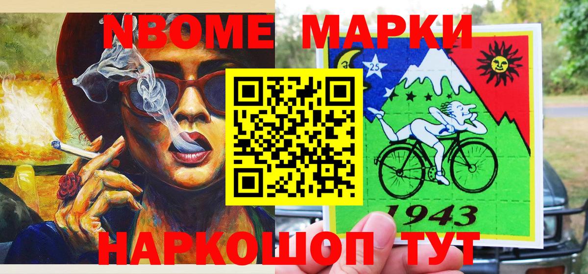 Красный Сулин  Наркотические марки 1,8мг  Вход с VPN 