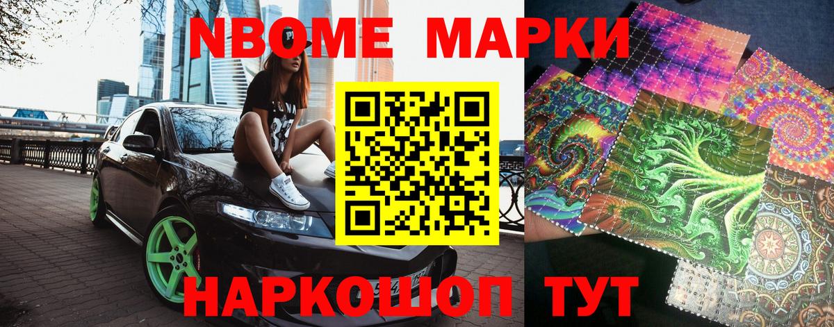 Наркотические марки 1,8мг Красный Сулин