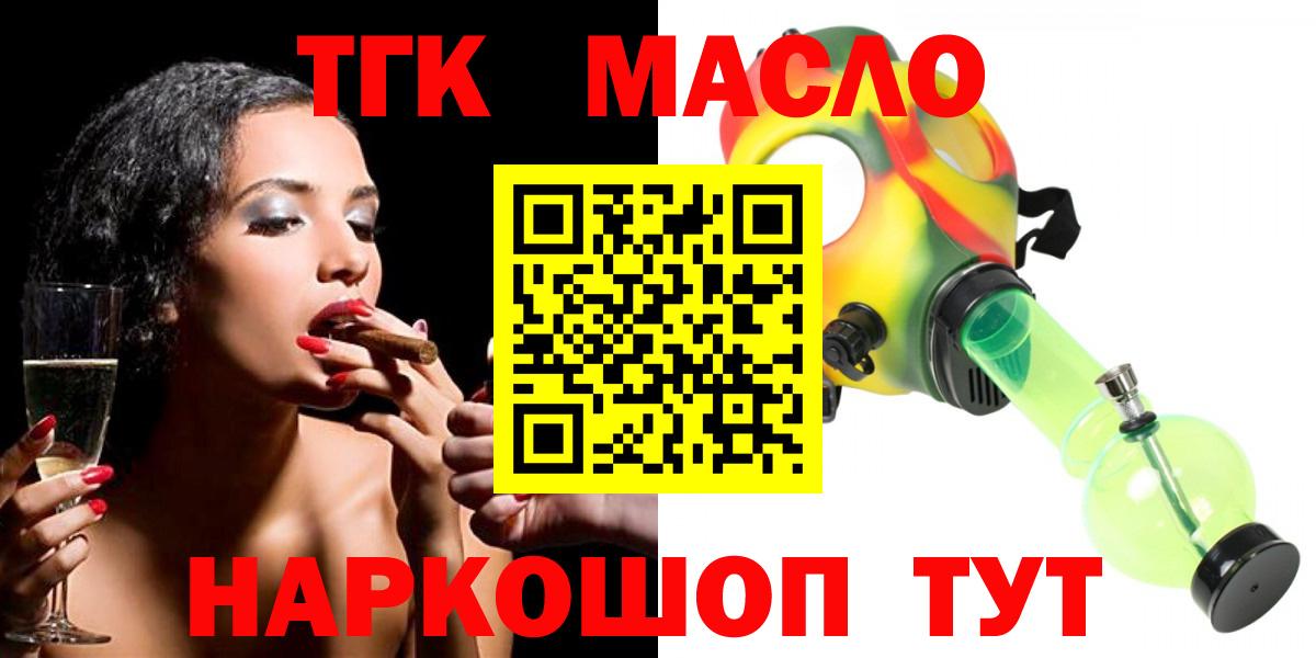 ТГК жижа Красный Сулин