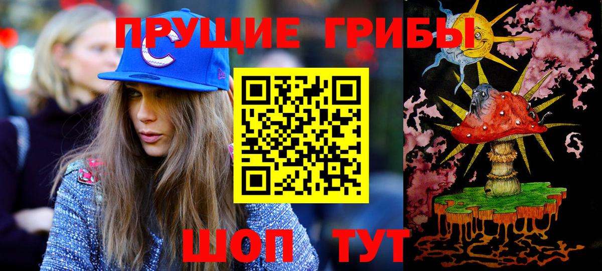 Псилоцибиновые грибы ЛСД Красный Сулин